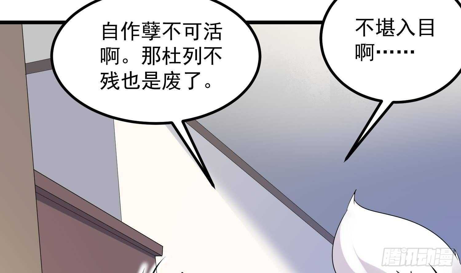 纹阴师韩漫全集-第190话 没有舌头的嘴巴无删减无遮挡章节图片 
