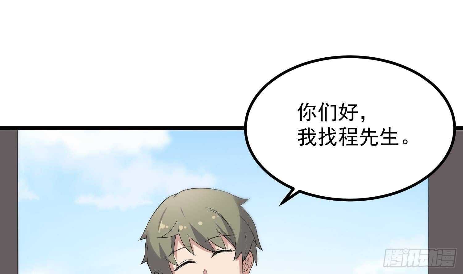 纹阴师韩漫全集-第190话 没有舌头的嘴巴无删减无遮挡章节图片 