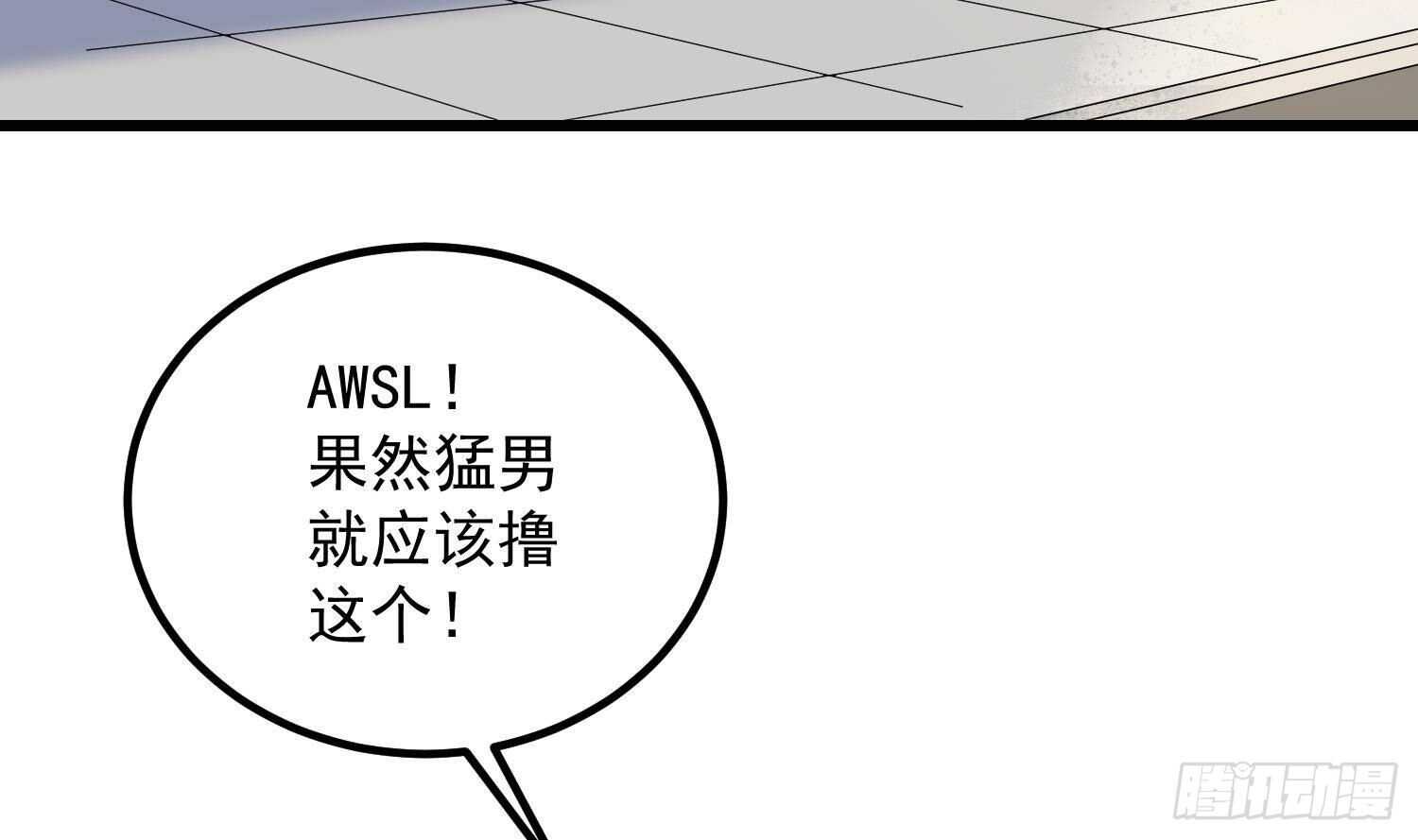 纹阴师韩漫全集-第190话 没有舌头的嘴巴无删减无遮挡章节图片 