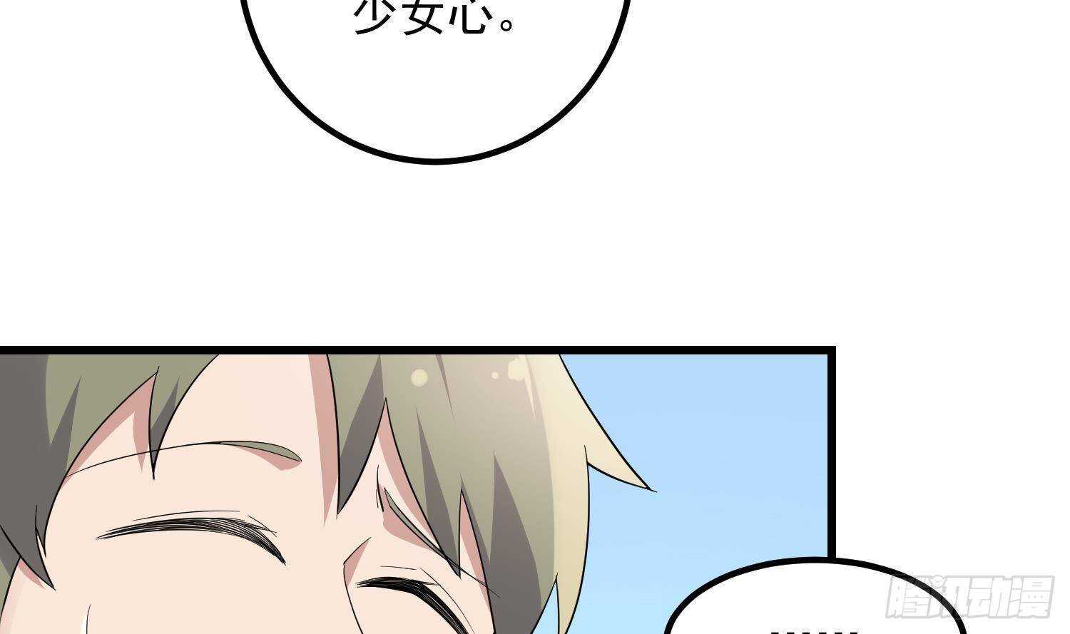纹阴师韩漫全集-第190话 没有舌头的嘴巴无删减无遮挡章节图片 