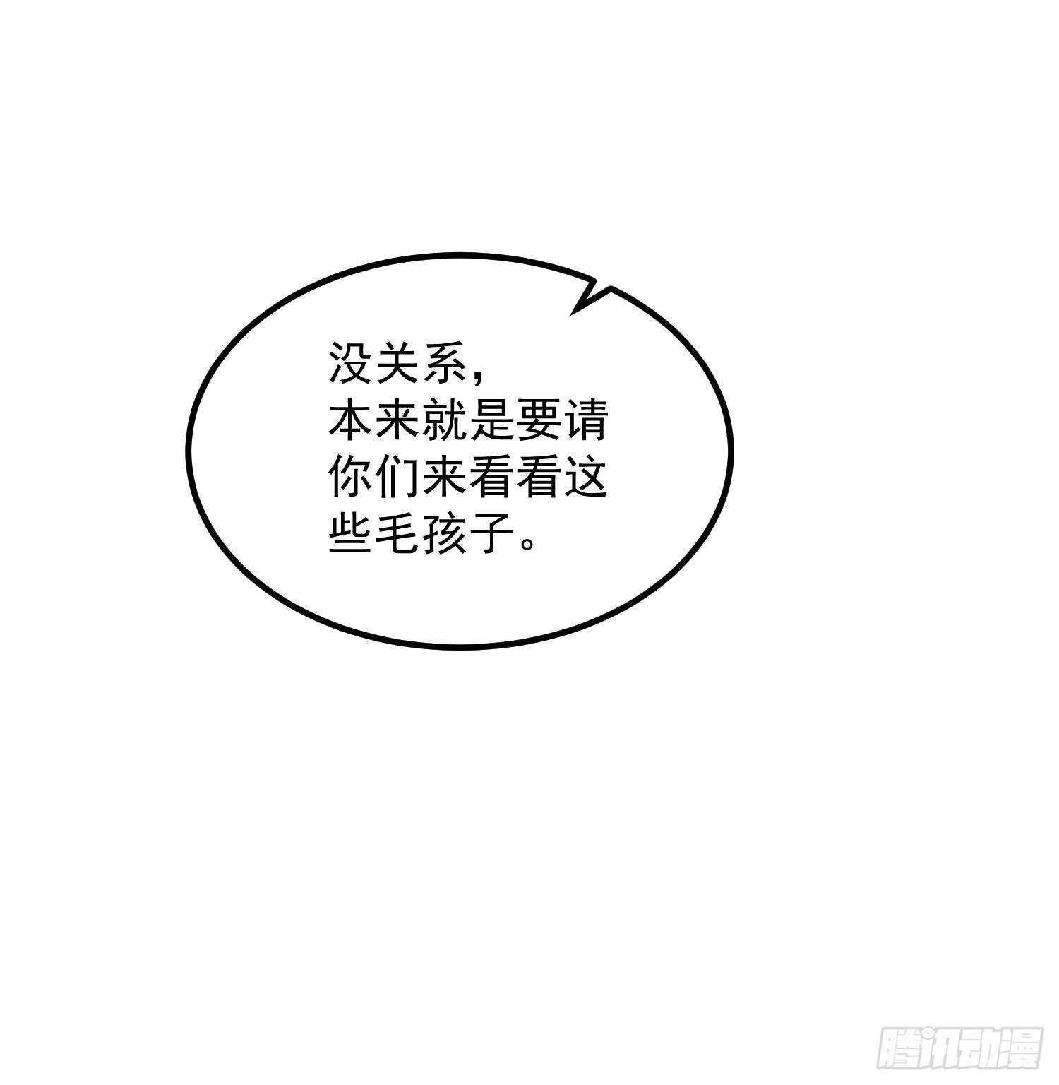 纹阴师韩漫全集-第190话 没有舌头的嘴巴无删减无遮挡章节图片 