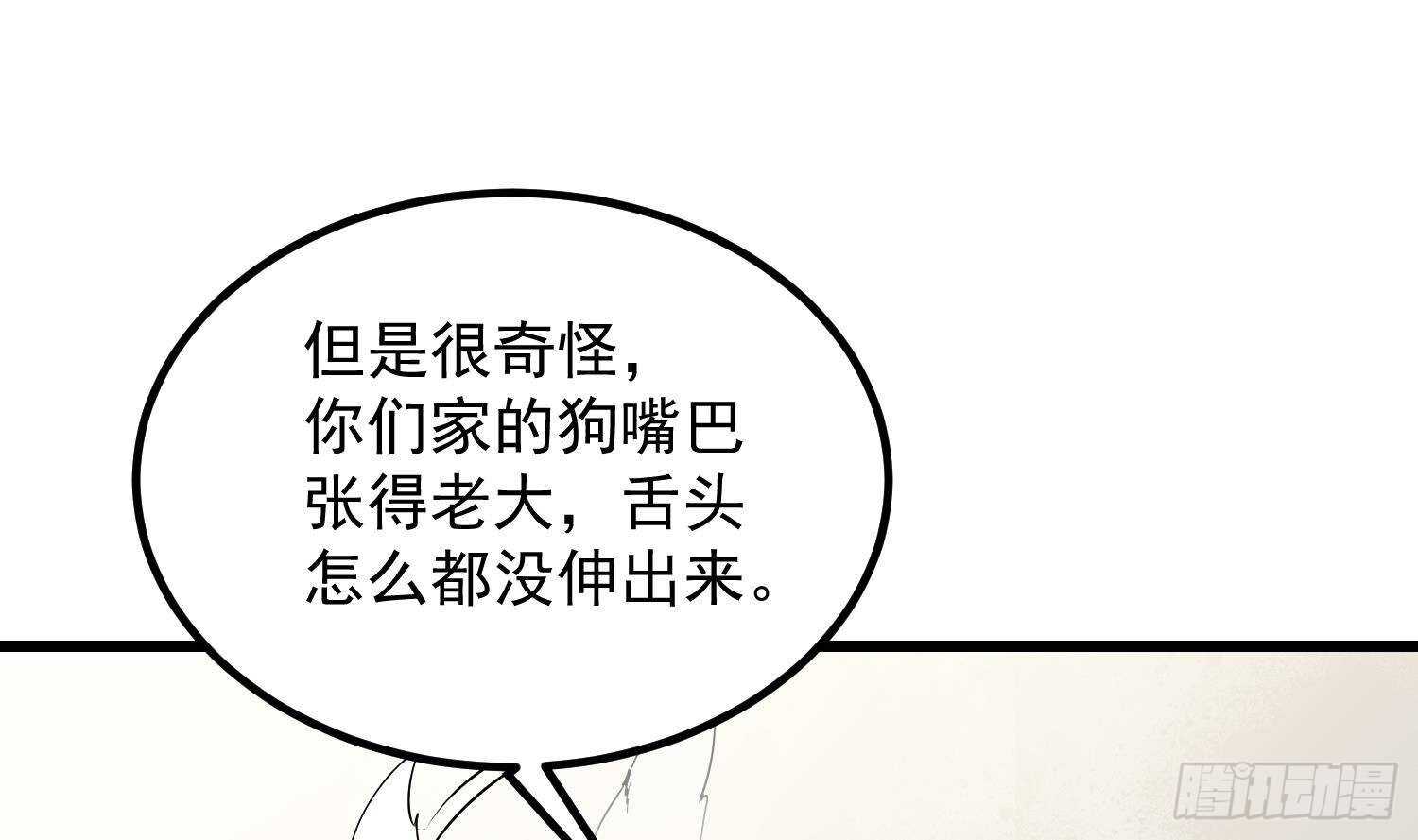 纹阴师韩漫全集-第190话 没有舌头的嘴巴无删减无遮挡章节图片 