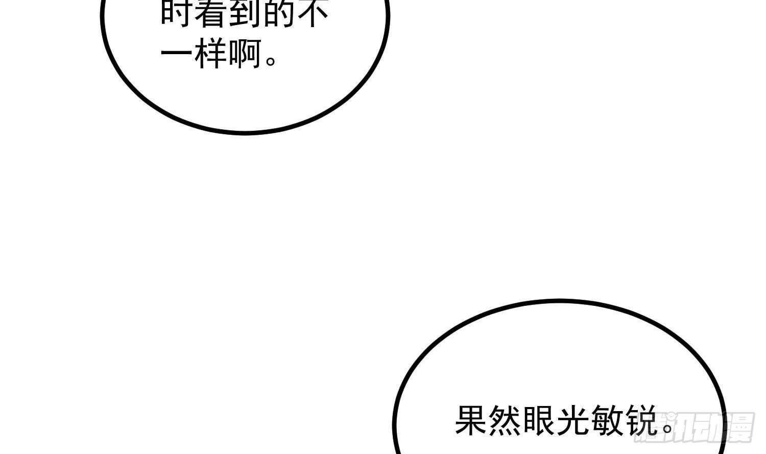 纹阴师韩漫全集-第190话 没有舌头的嘴巴无删减无遮挡章节图片 