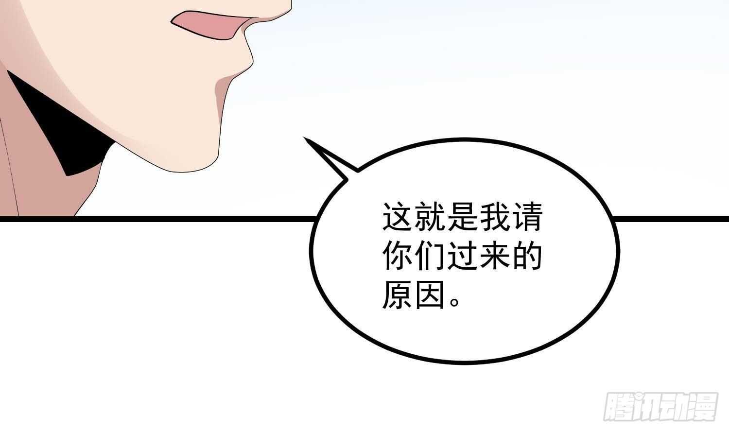 纹阴师韩漫全集-第190话 没有舌头的嘴巴无删减无遮挡章节图片 