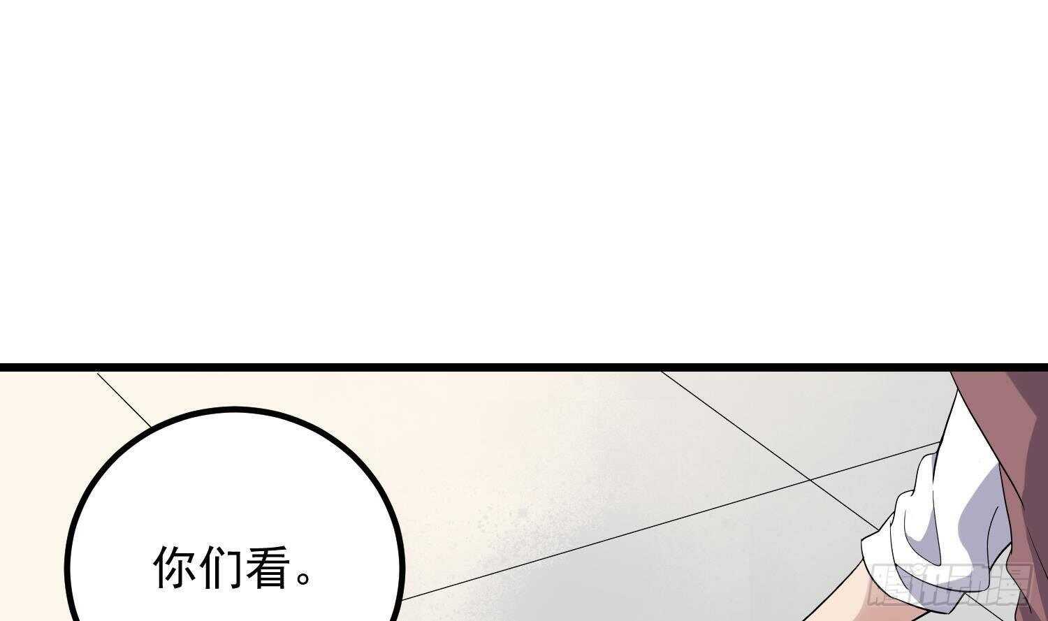纹阴师韩漫全集-第190话 没有舌头的嘴巴无删减无遮挡章节图片 