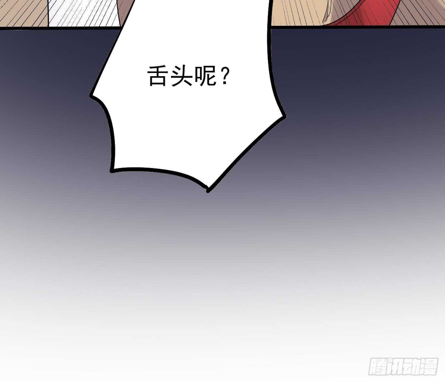 纹阴师韩漫全集-第190话 没有舌头的嘴巴无删减无遮挡章节图片 