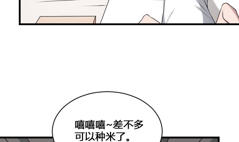 纹阴师韩漫全集-第20话 人油米无删减无遮挡章节图片 