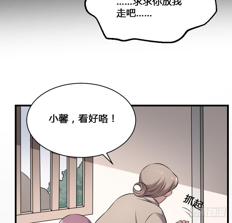 纹阴师韩漫全集-第20话 人油米无删减无遮挡章节图片 