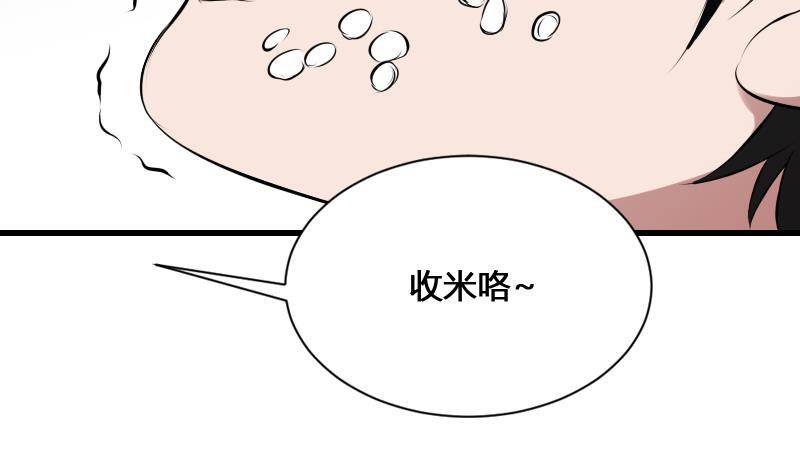 纹阴师韩漫全集-第20话 人油米无删减无遮挡章节图片 