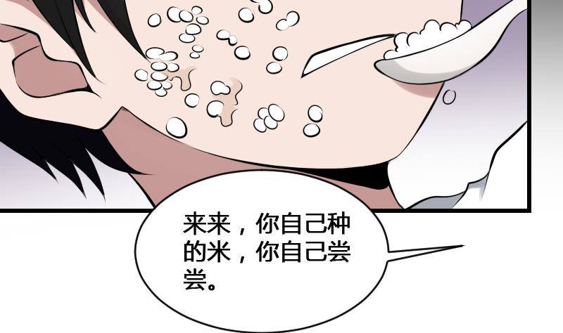 纹阴师韩漫全集-第20话 人油米无删减无遮挡章节图片 