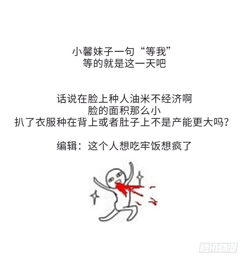 纹阴师韩漫全集-第20话 人油米无删减无遮挡章节图片 