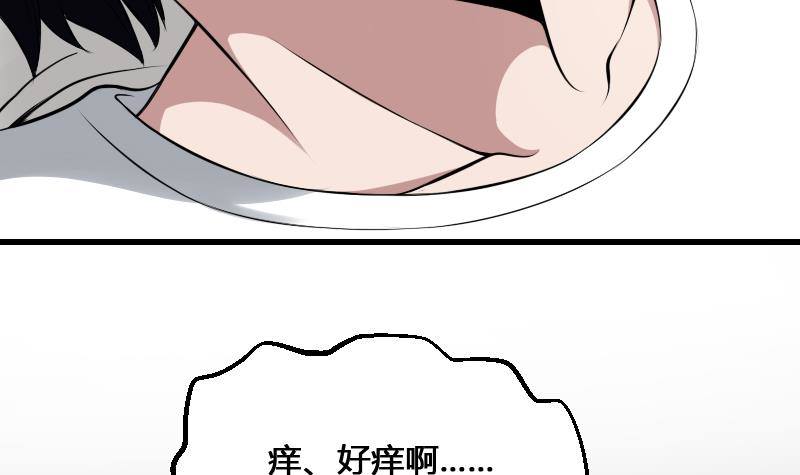 纹阴师韩漫全集-第20话 人油米无删减无遮挡章节图片 