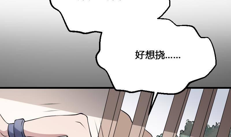 纹阴师韩漫全集-第20话 人油米无删减无遮挡章节图片 