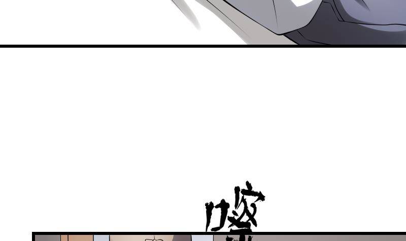 纹阴师韩漫全集-第20话 人油米无删减无遮挡章节图片 