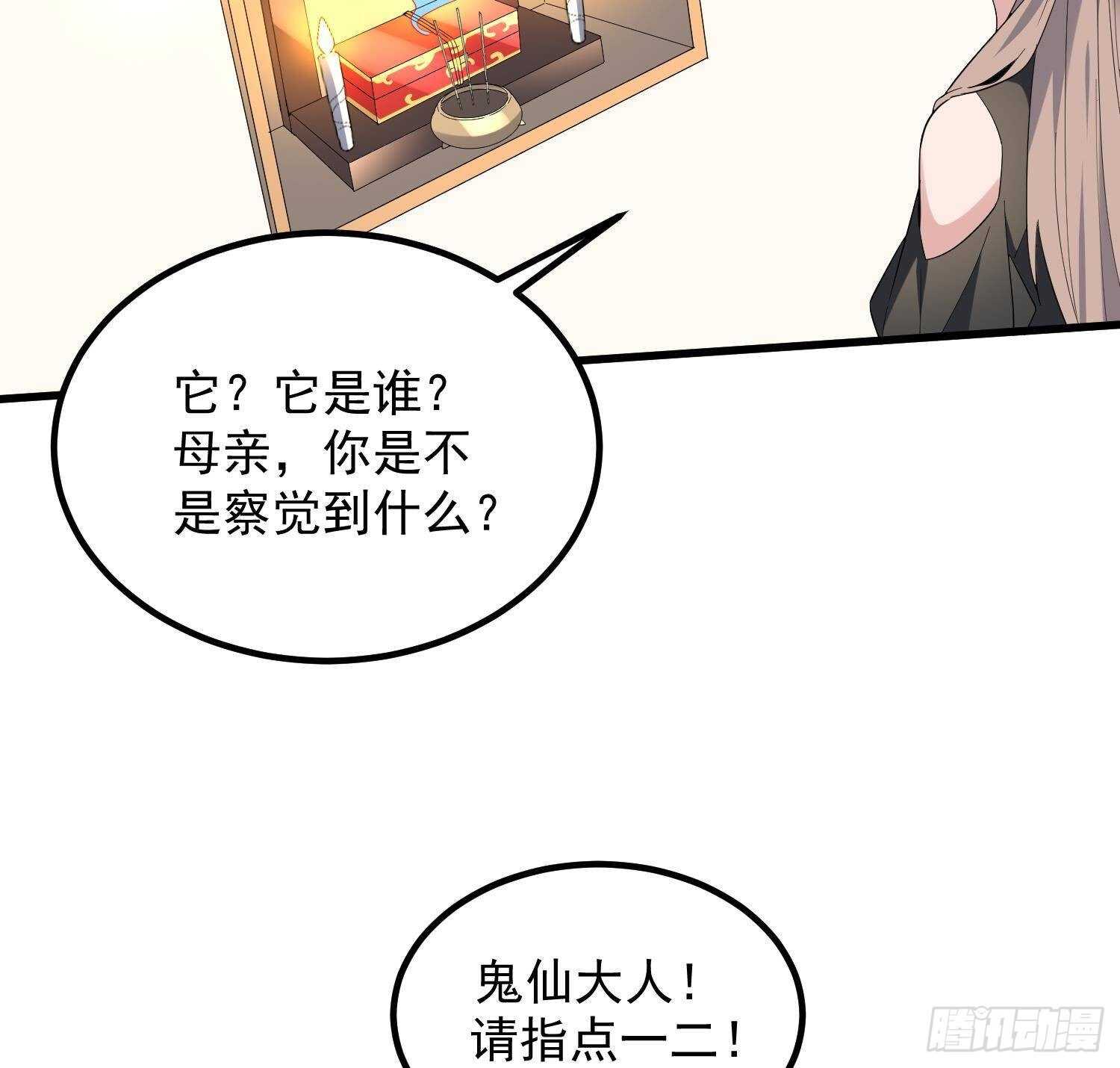 纹阴师韩漫全集-第191话 长舌男无删减无遮挡章节图片 