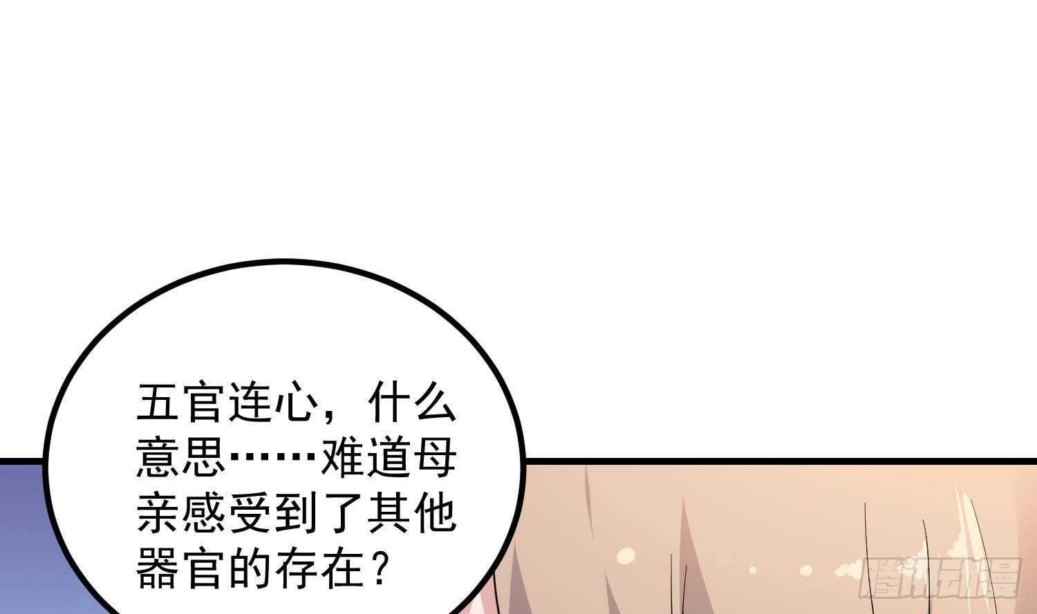 纹阴师韩漫全集-第191话 长舌男无删减无遮挡章节图片 