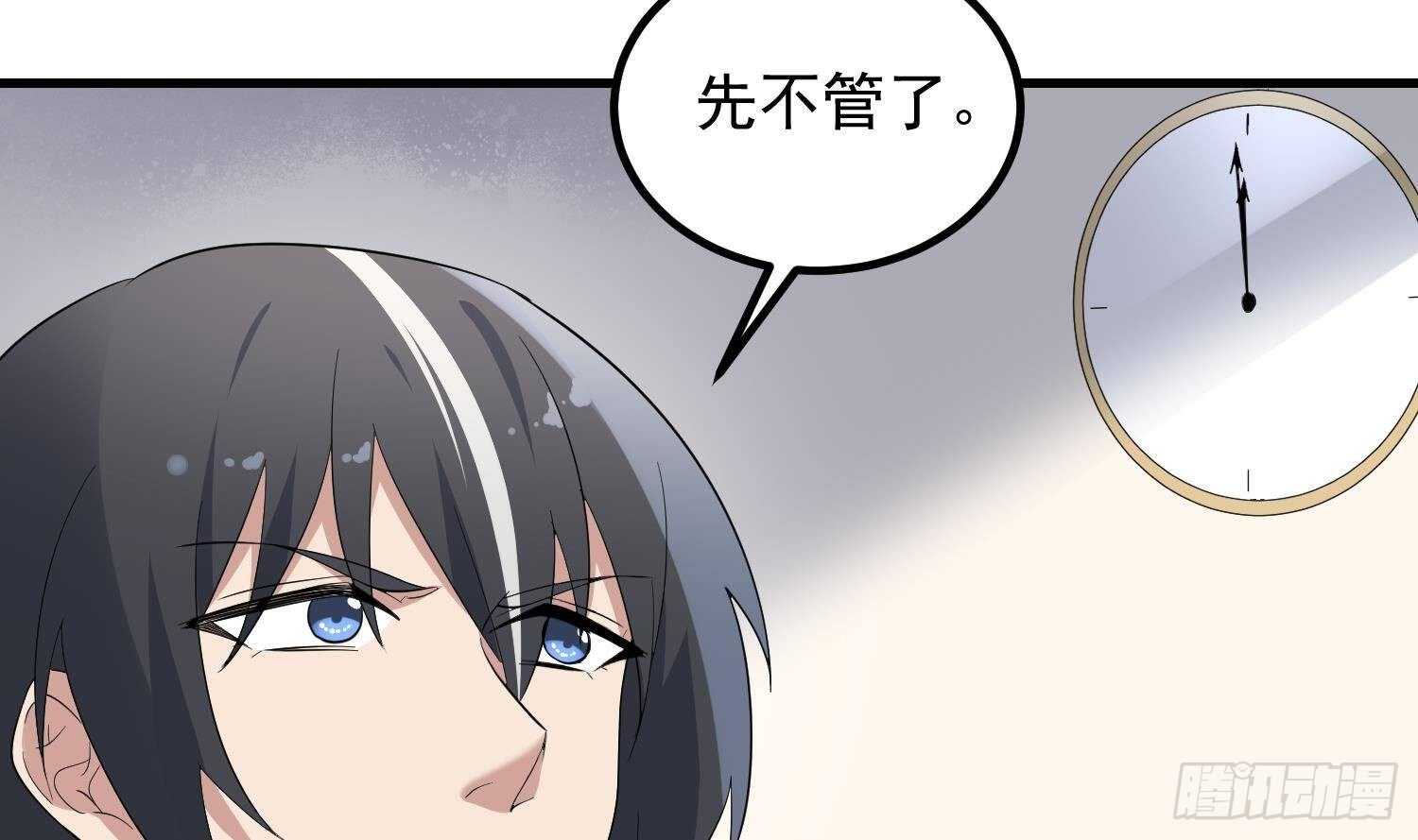 纹阴师韩漫全集-第191话 长舌男无删减无遮挡章节图片 