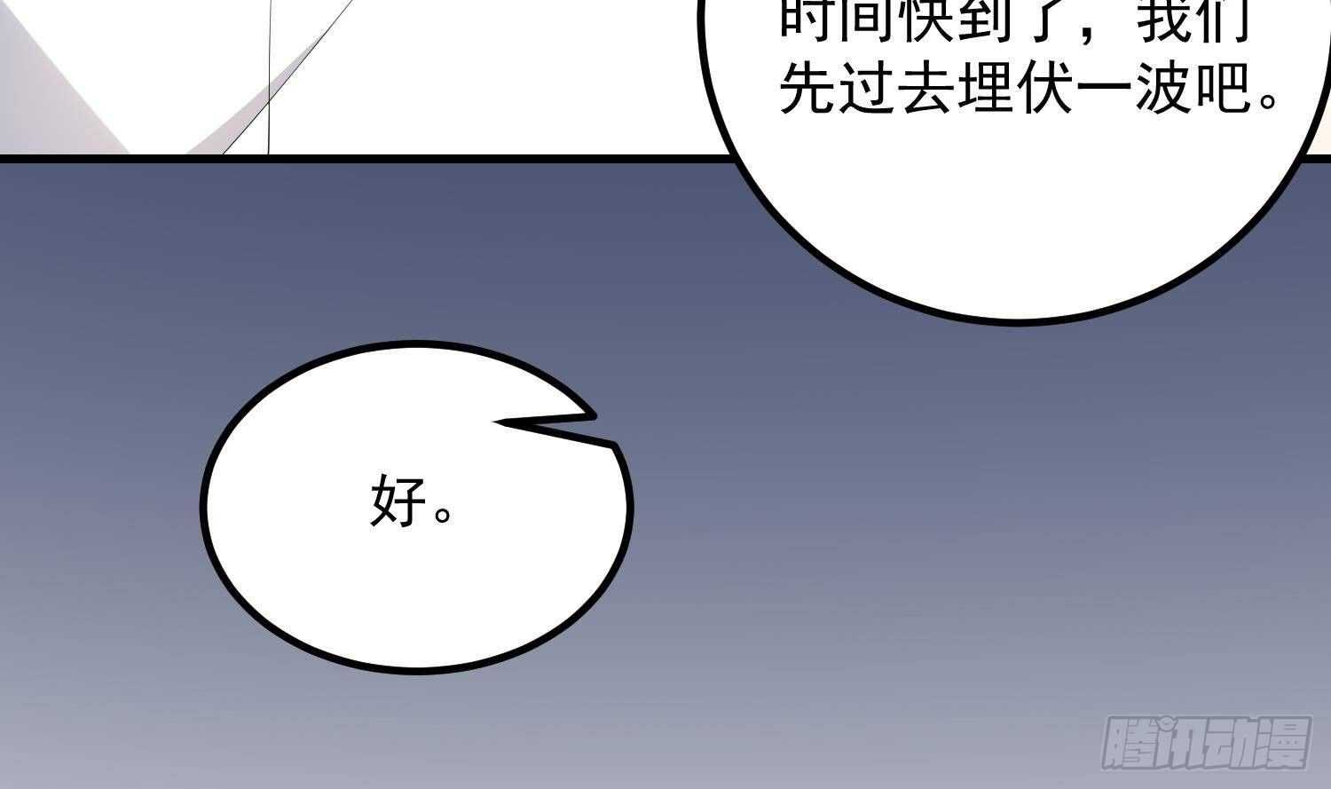 纹阴师韩漫全集-第191话 长舌男无删减无遮挡章节图片 