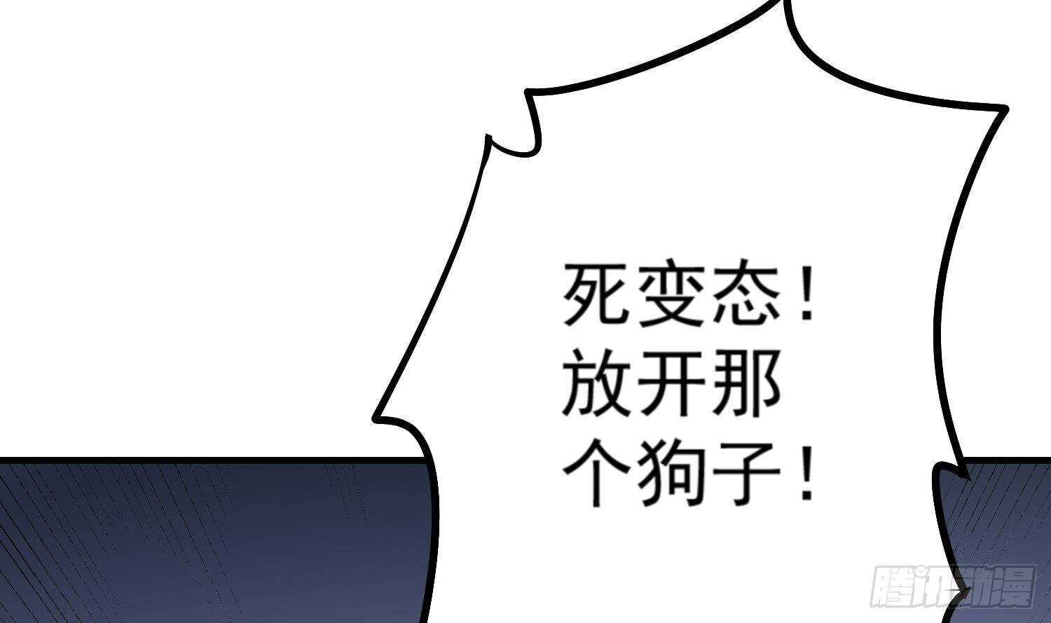 纹阴师韩漫全集-第191话 长舌男无删减无遮挡章节图片 