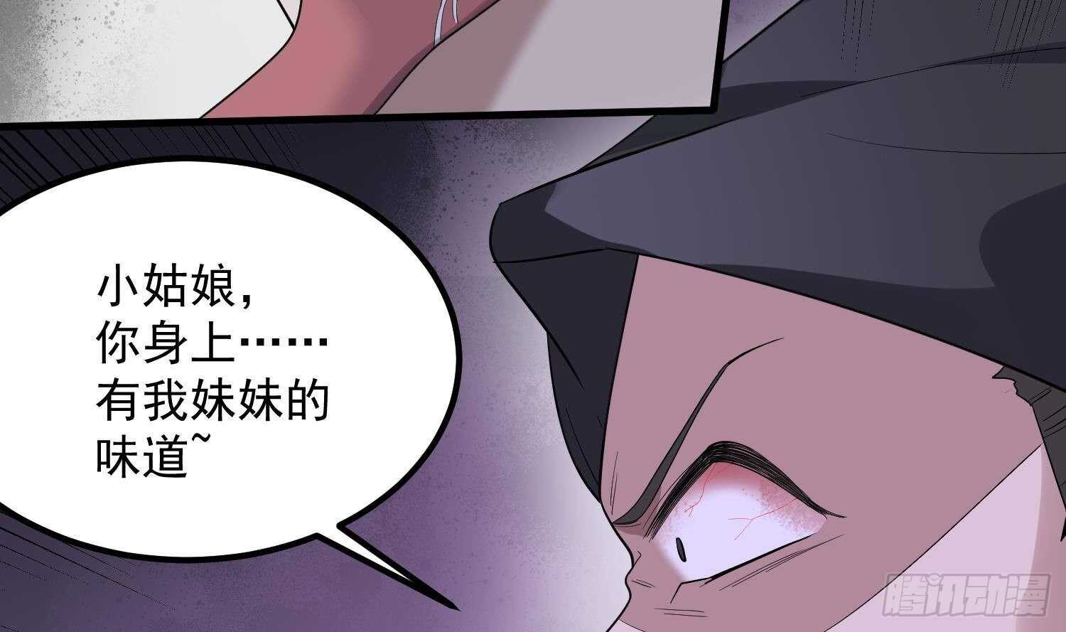 纹阴师韩漫全集-第191话 长舌男无删减无遮挡章节图片 