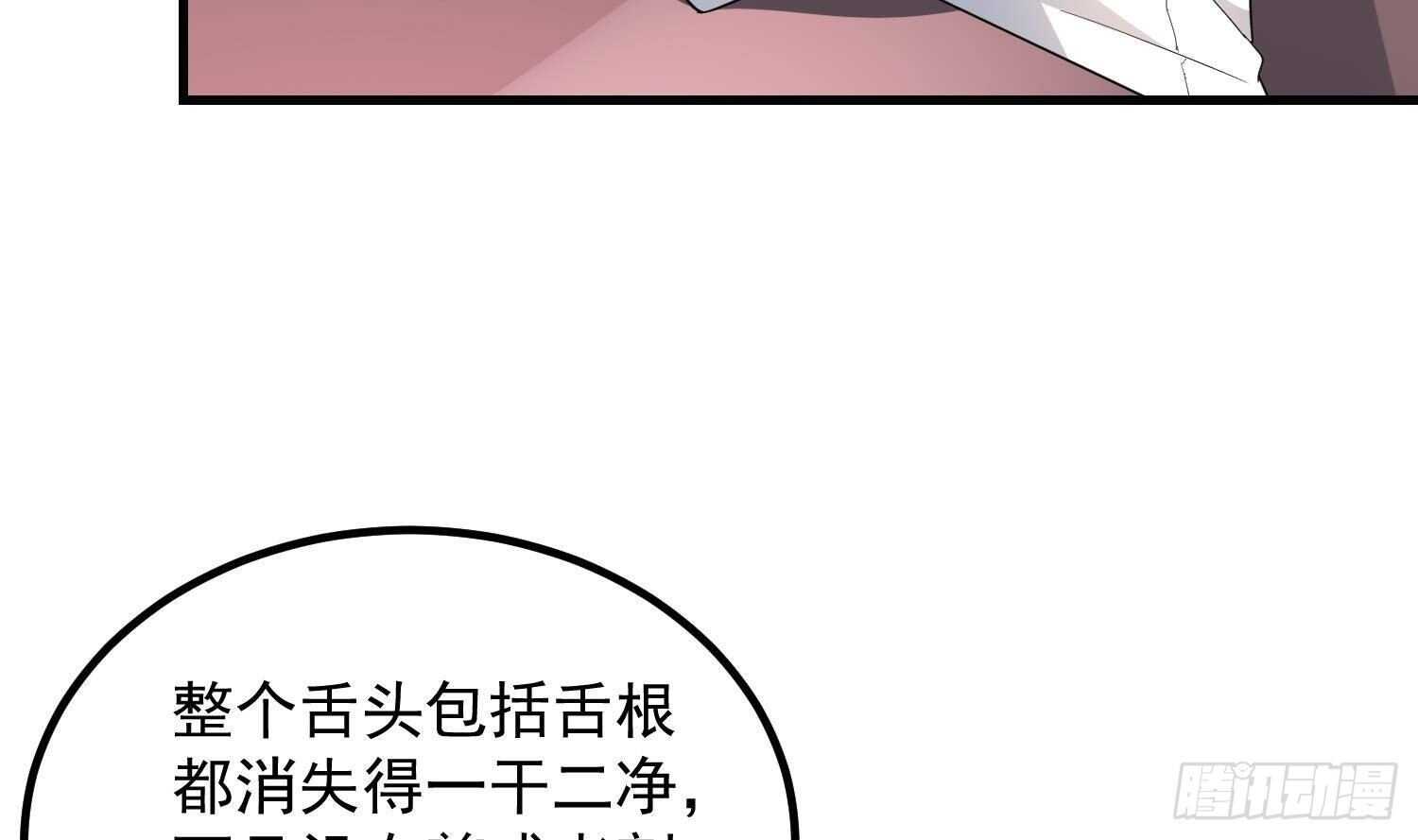 纹阴师韩漫全集-第191话 长舌男无删减无遮挡章节图片 