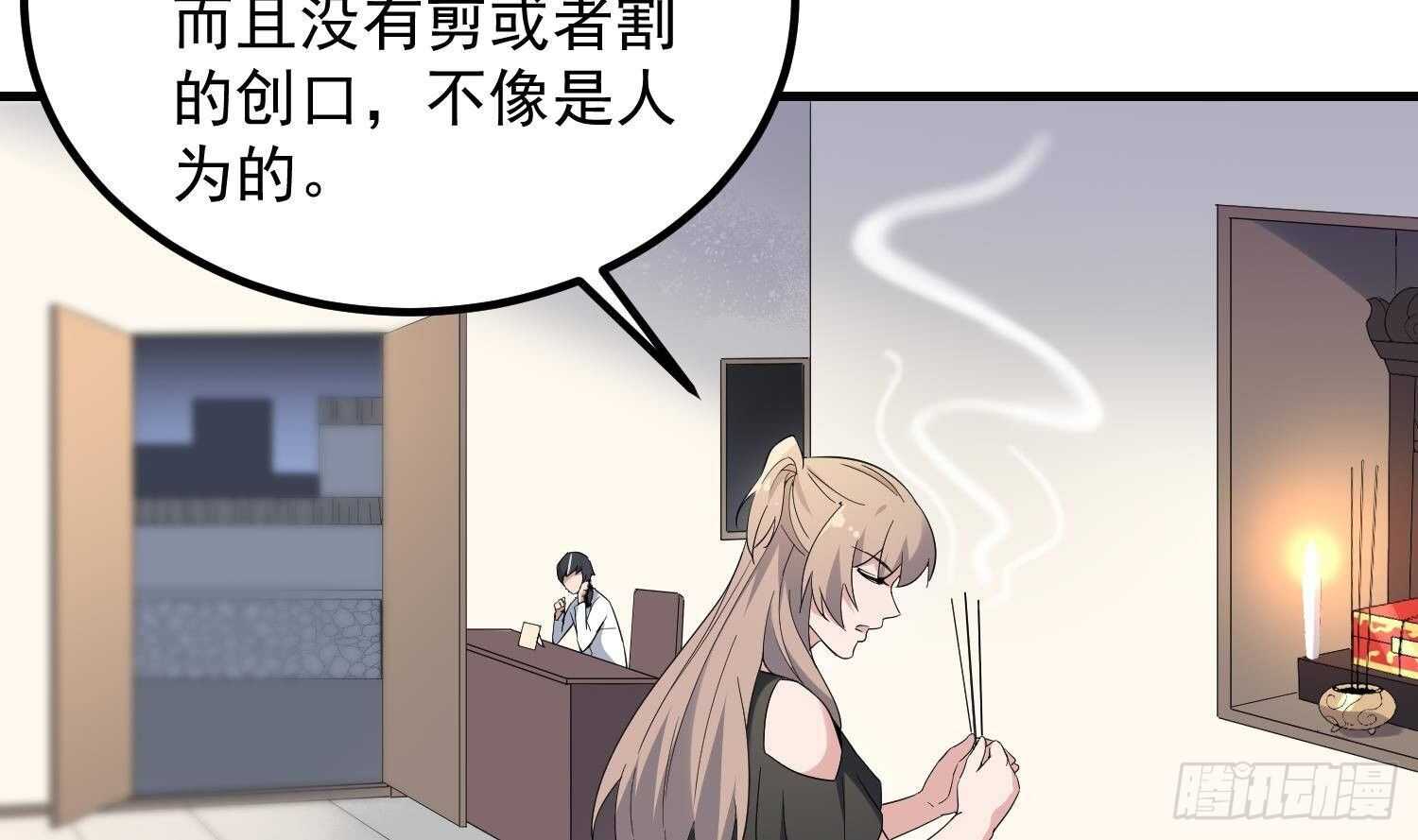 纹阴师韩漫全集-第191话 长舌男无删减无遮挡章节图片 