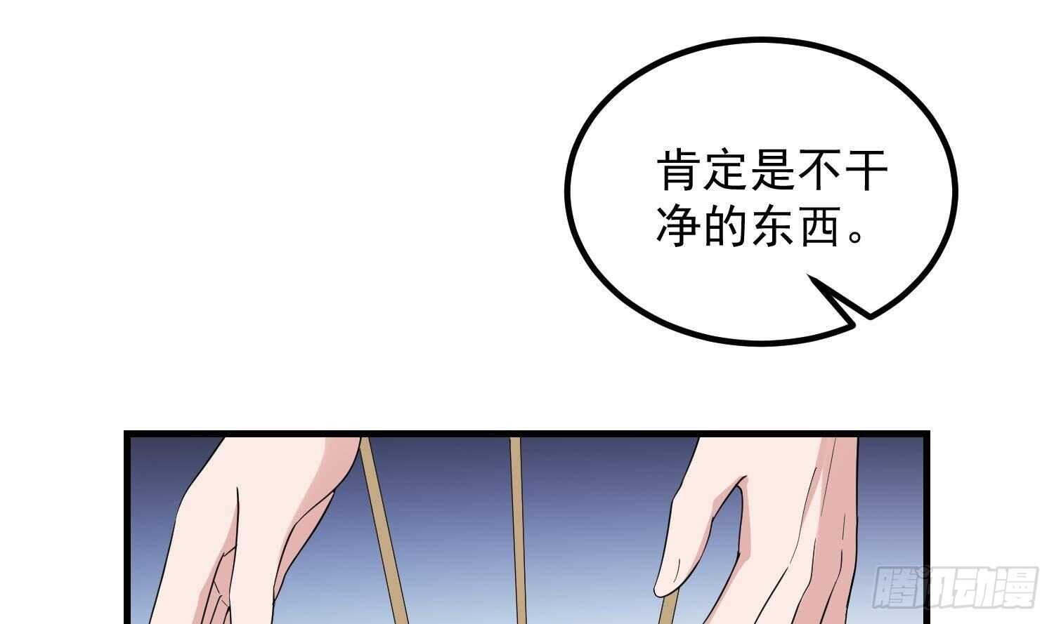 纹阴师韩漫全集-第191话 长舌男无删减无遮挡章节图片 