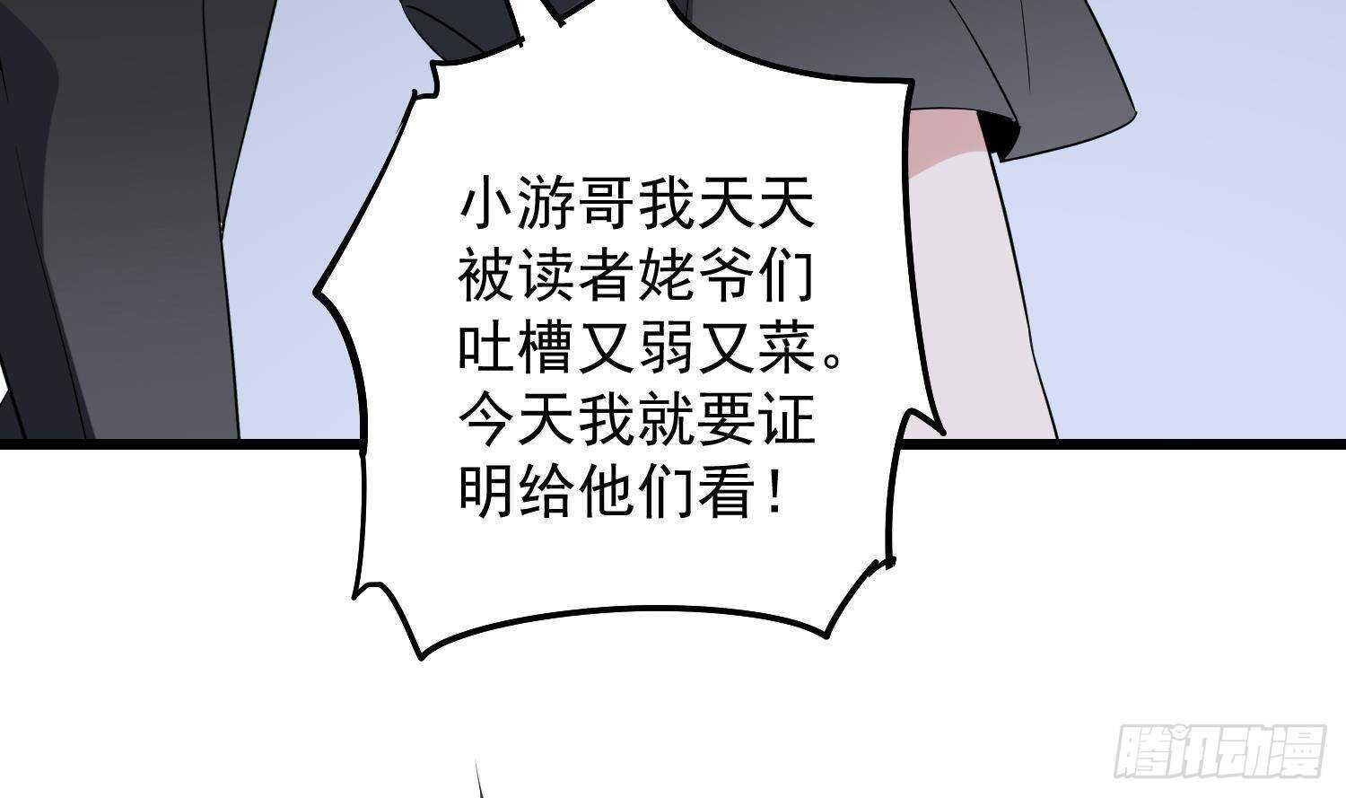 纹阴师韩漫全集-第192话 反击无删减无遮挡章节图片 