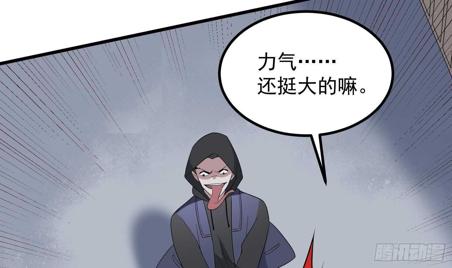 纹阴师韩漫全集-第192话 反击无删减无遮挡章节图片 