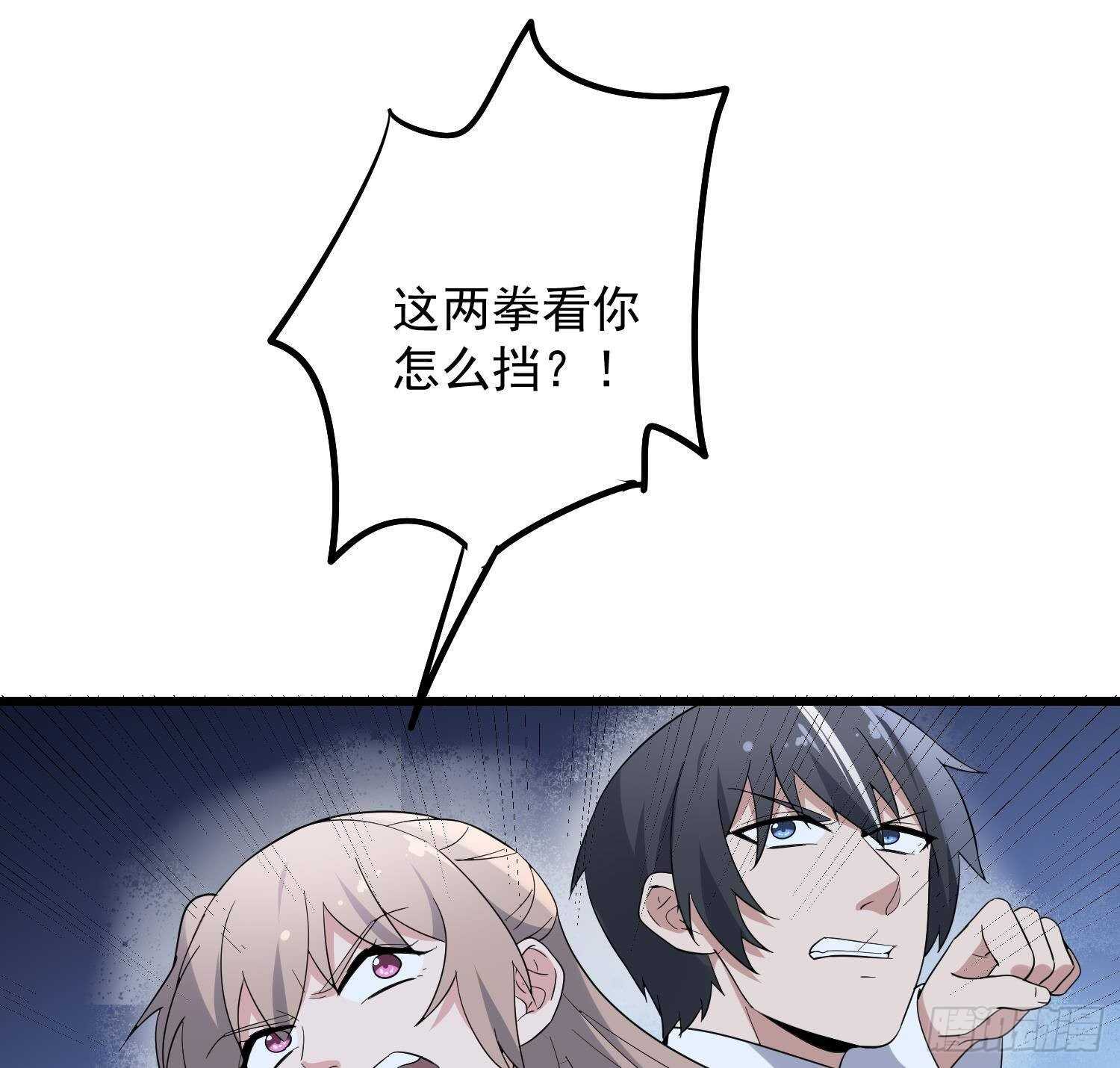 纹阴师韩漫全集-第192话 反击无删减无遮挡章节图片 