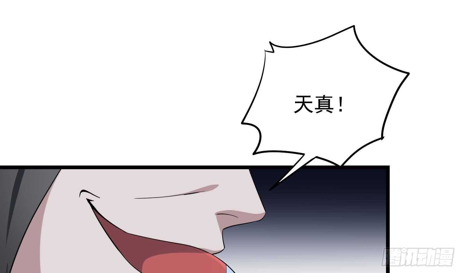 纹阴师韩漫全集-第192话 反击无删减无遮挡章节图片 