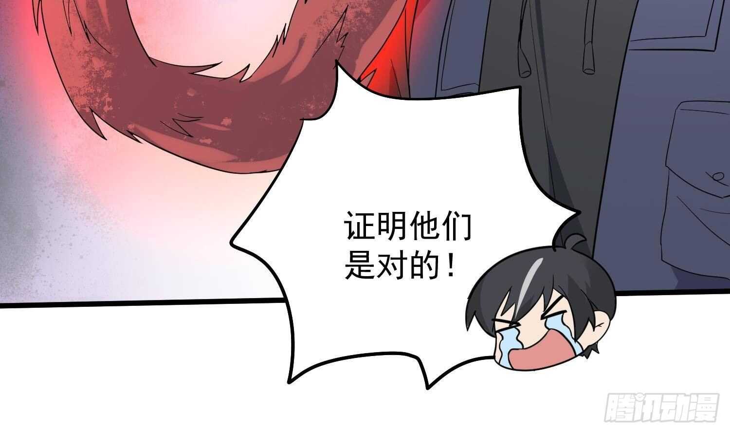 纹阴师韩漫全集-第192话 反击无删减无遮挡章节图片 