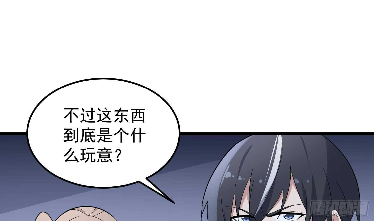 纹阴师韩漫全集-第192话 反击无删减无遮挡章节图片 