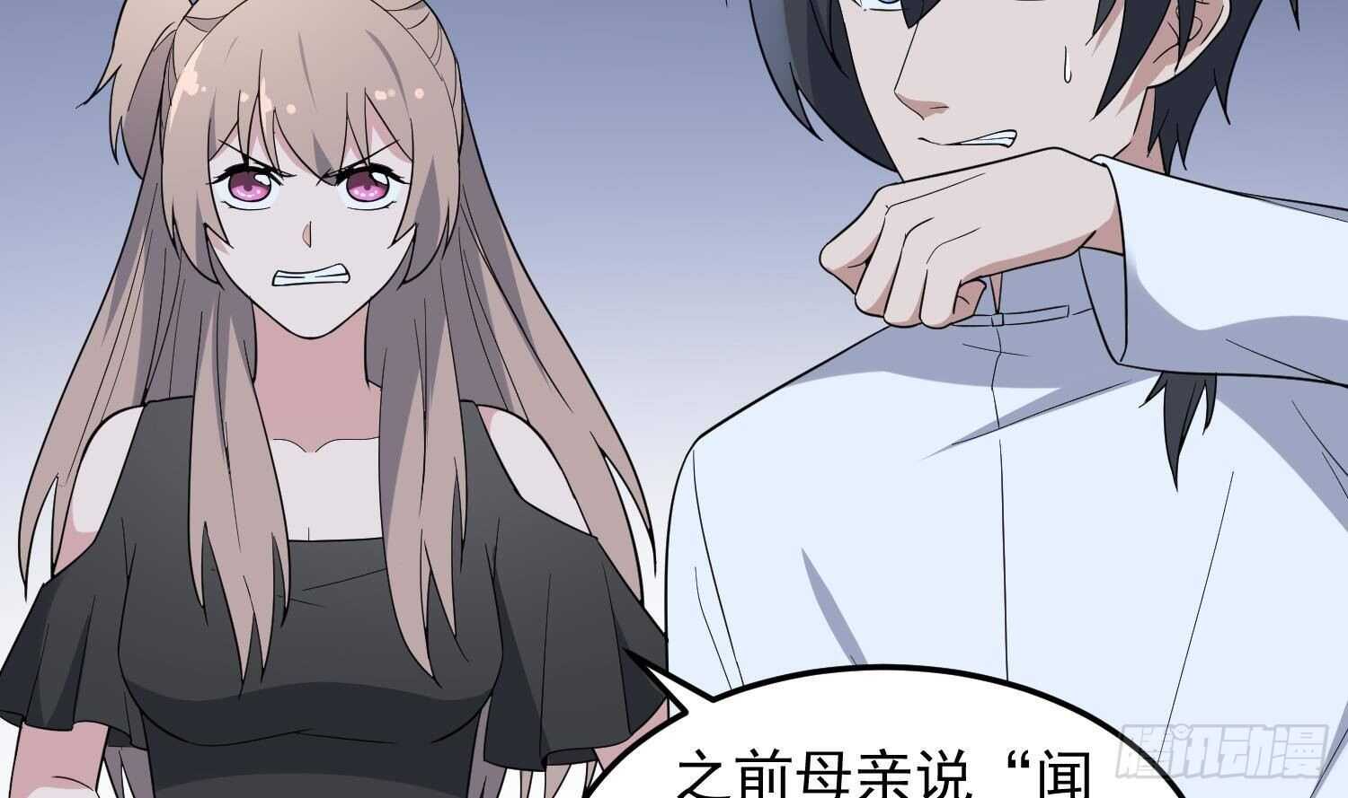 纹阴师韩漫全集-第192话 反击无删减无遮挡章节图片 