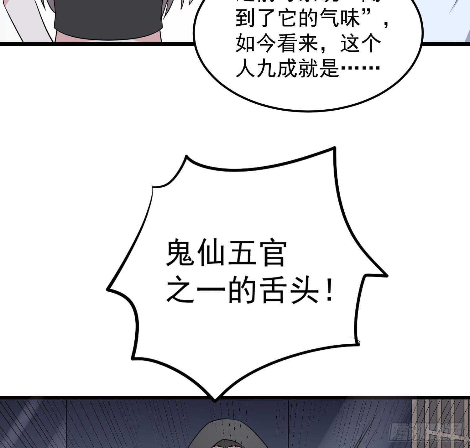 纹阴师韩漫全集-第192话 反击无删减无遮挡章节图片 