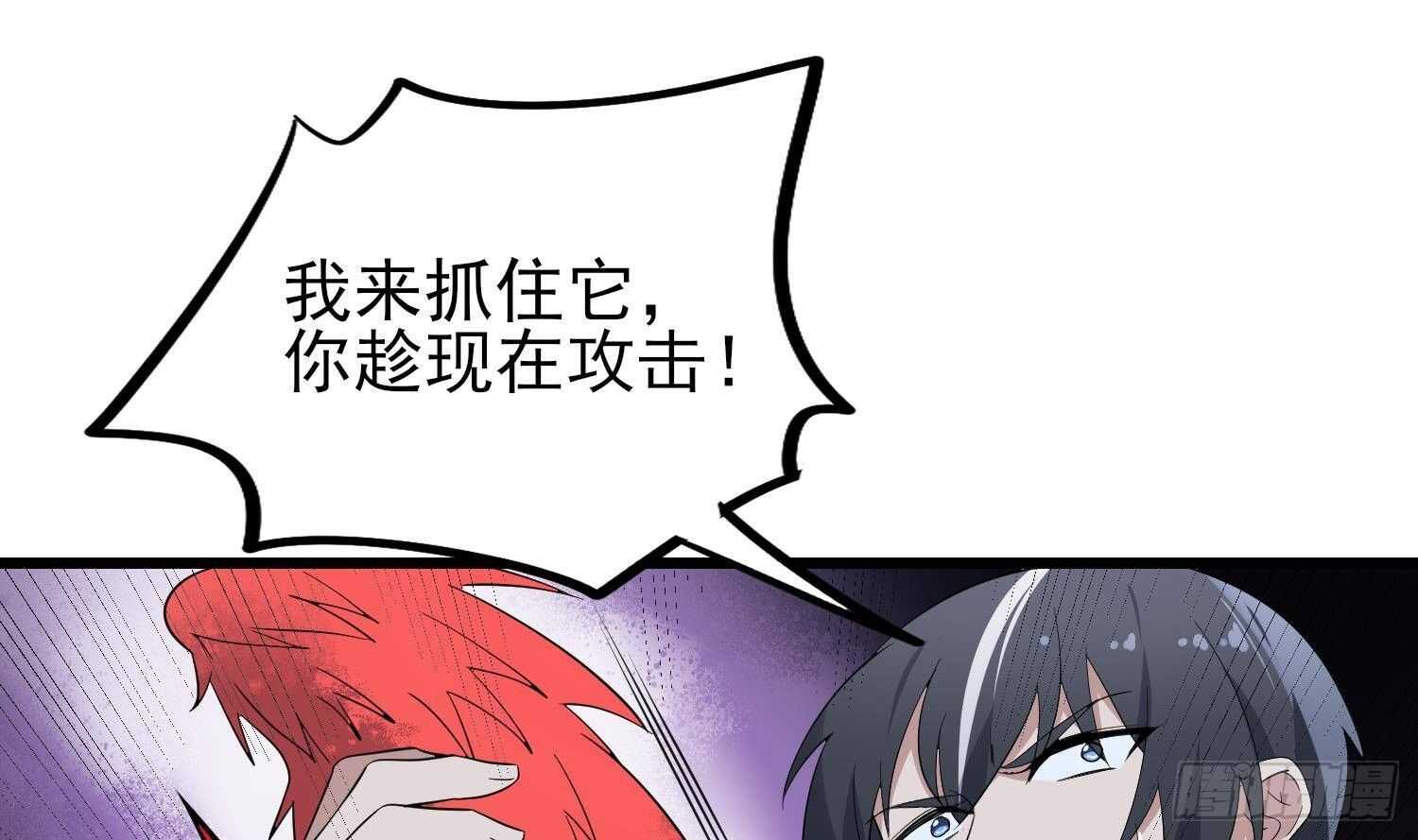 纹阴师韩漫全集-第192话 反击无删减无遮挡章节图片 