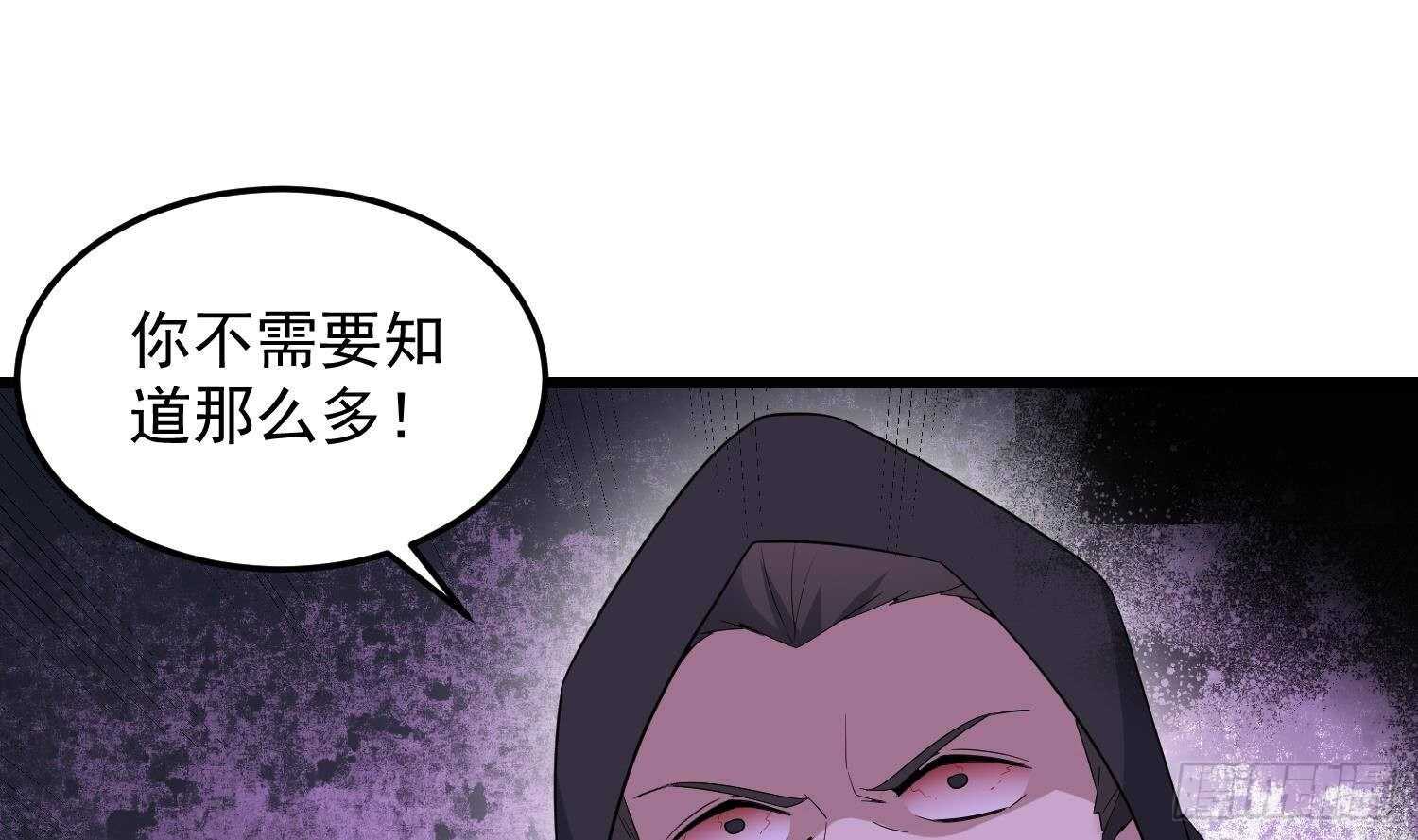 纹阴师韩漫全集-第192话 反击无删减无遮挡章节图片 