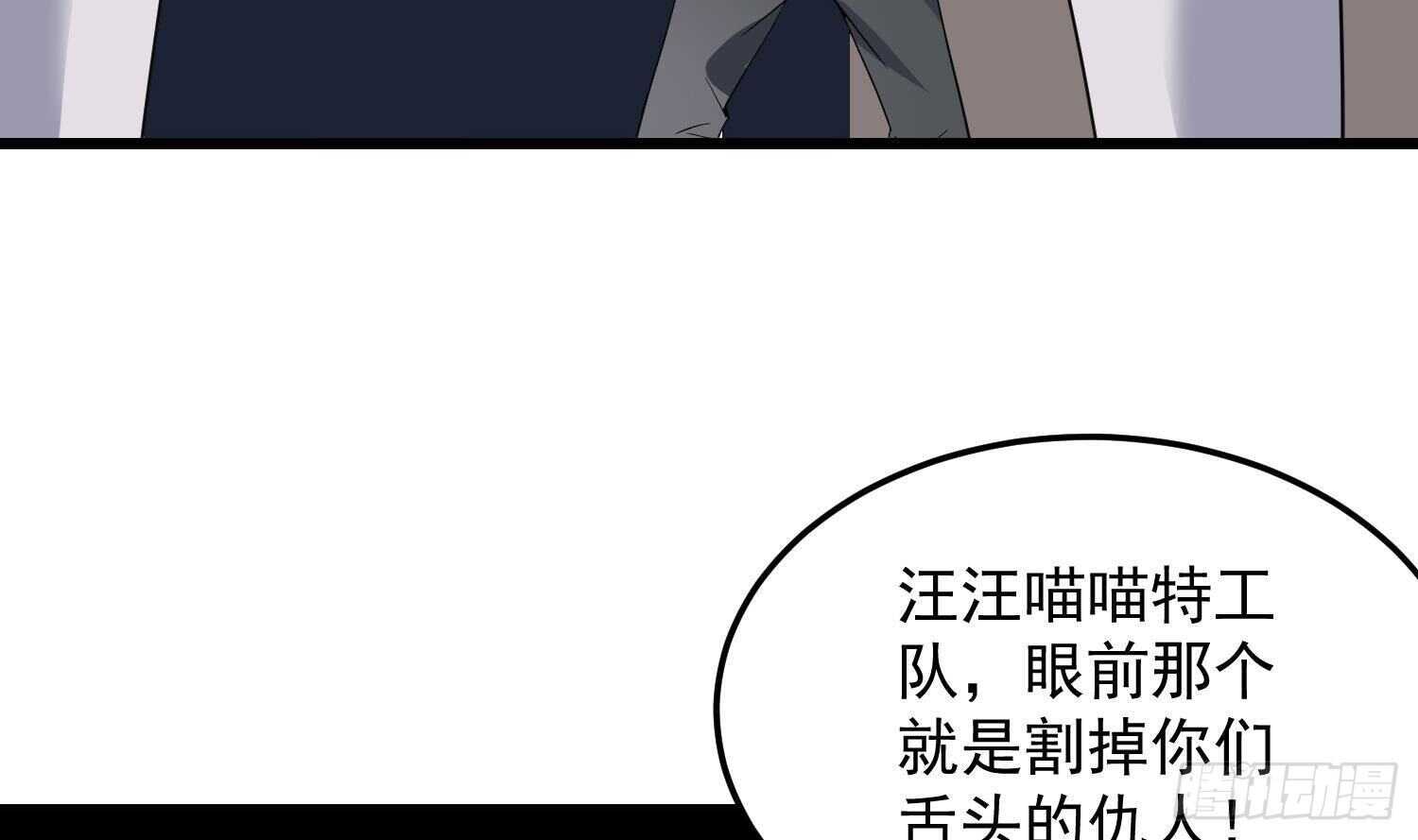 纹阴师韩漫全集-第192话 反击无删减无遮挡章节图片 