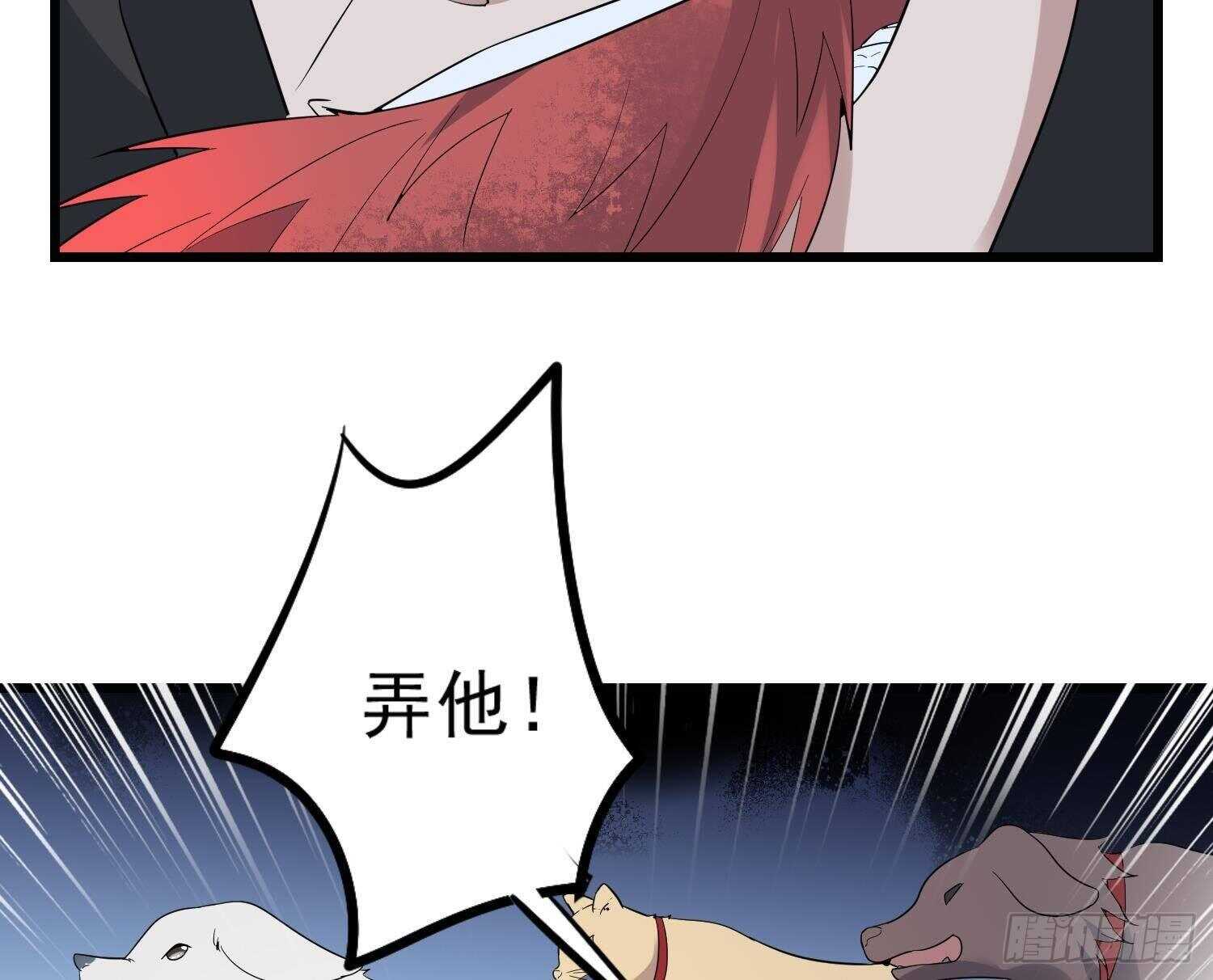 纹阴师韩漫全集-第192话 反击无删减无遮挡章节图片 