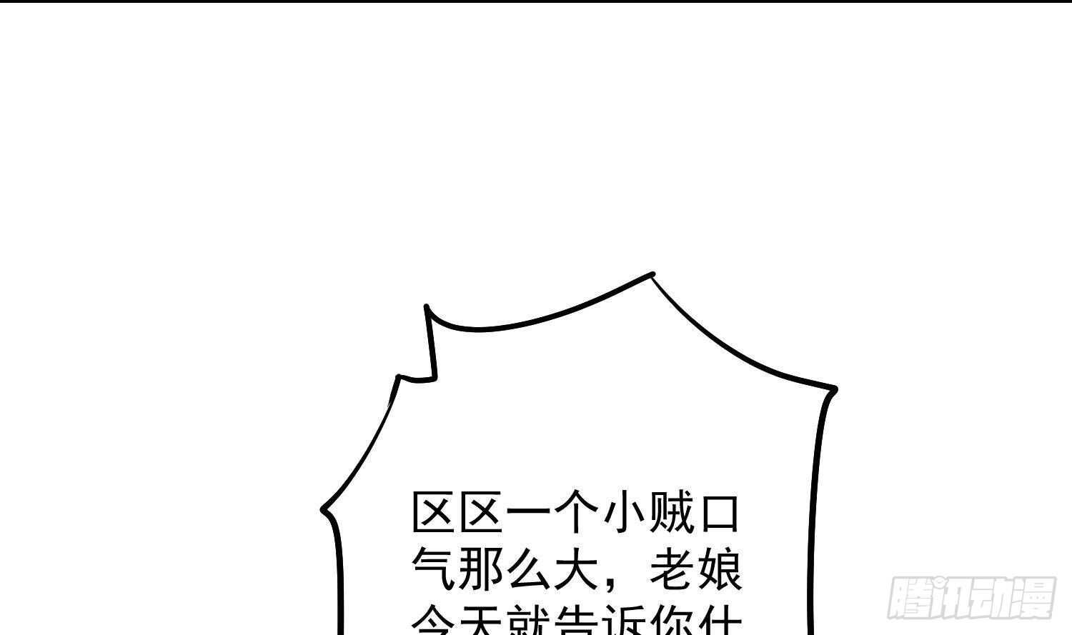 纹阴师韩漫全集-第192话 反击无删减无遮挡章节图片 