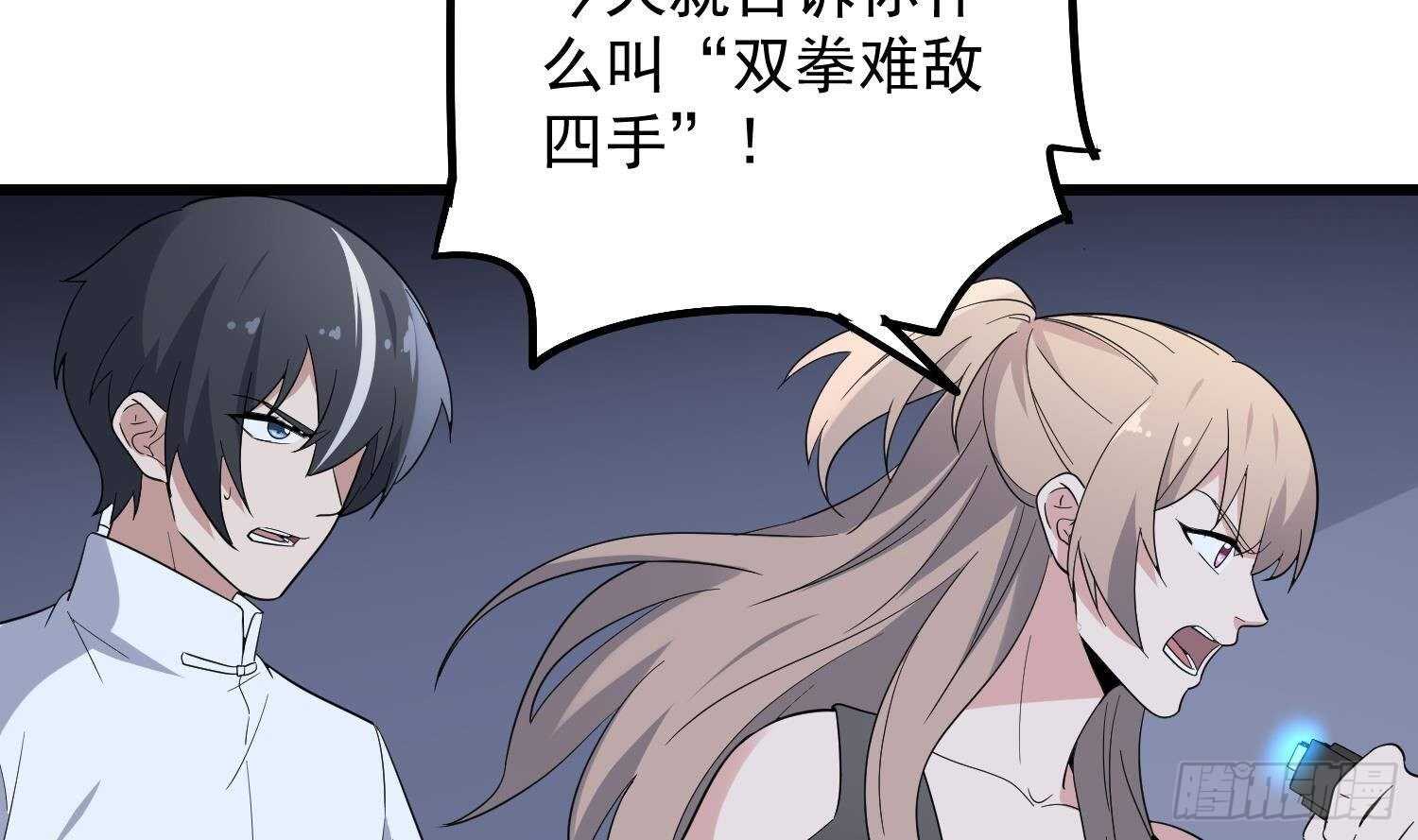 纹阴师韩漫全集-第192话 反击无删减无遮挡章节图片 