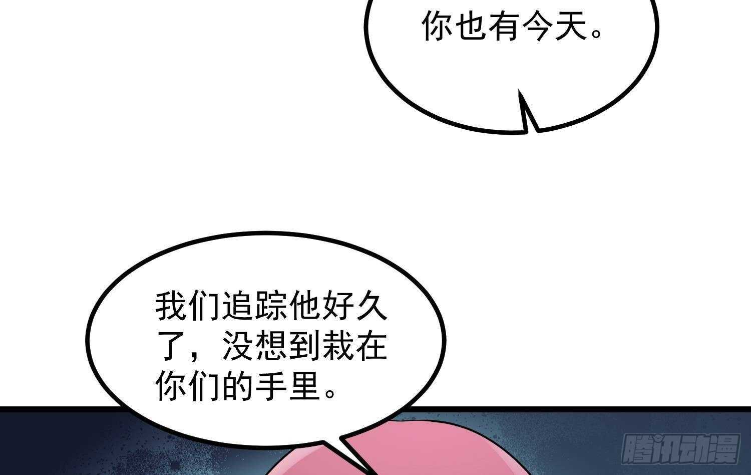 纹阴师韩漫全集-第193话 最魅惑的唇无删减无遮挡章节图片 