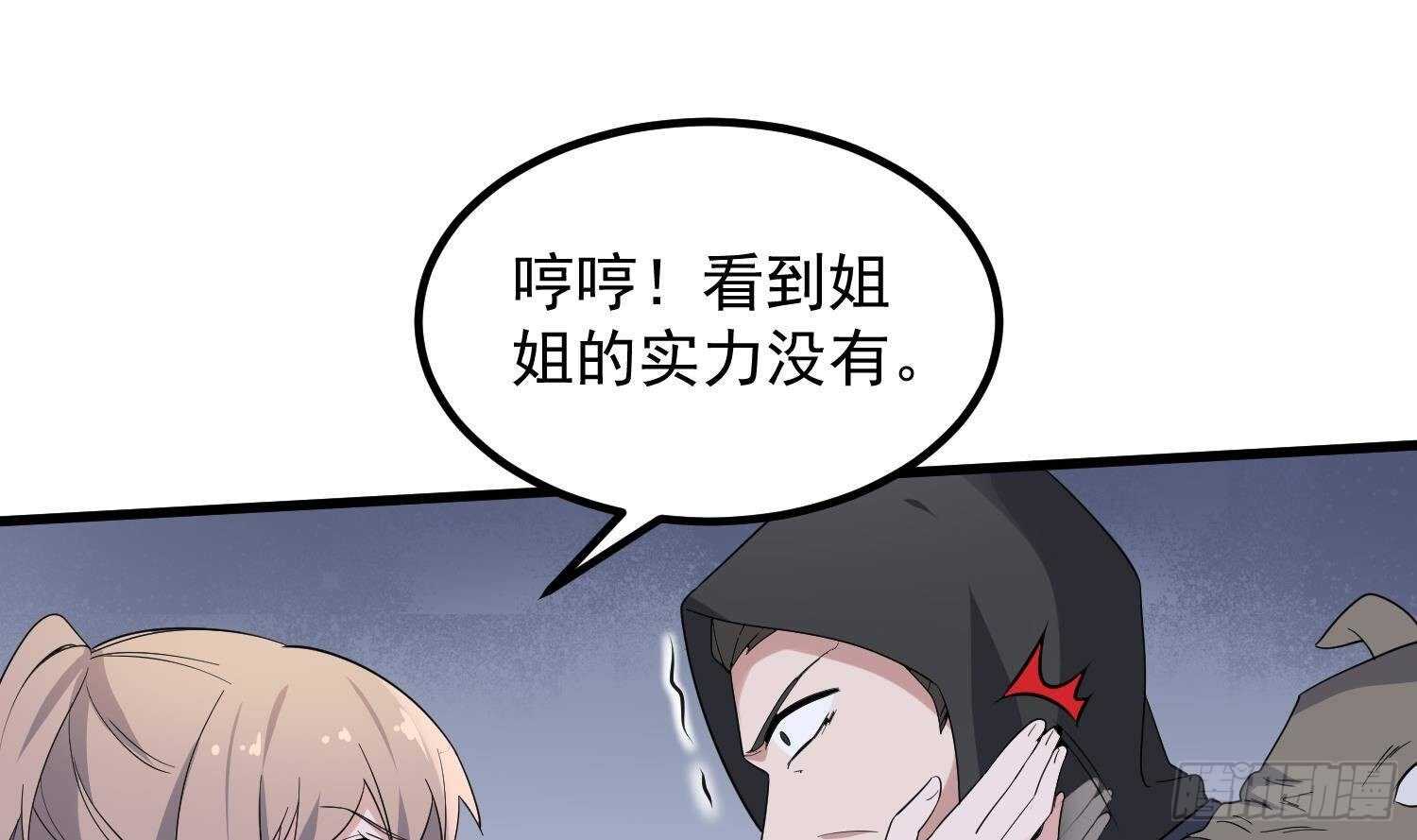 纹阴师韩漫全集-第193话 最魅惑的唇无删减无遮挡章节图片 