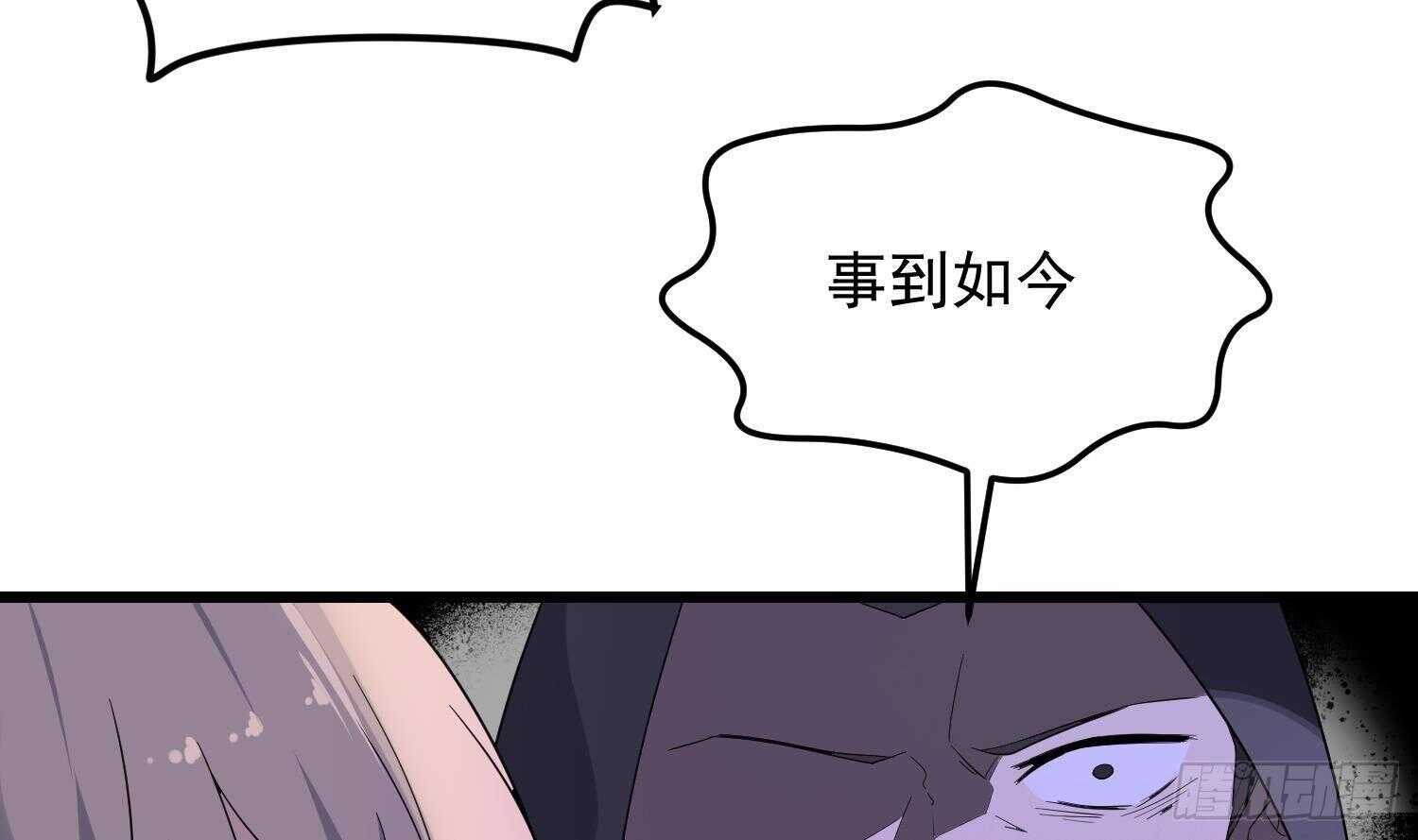纹阴师韩漫全集-第193话 最魅惑的唇无删减无遮挡章节图片 