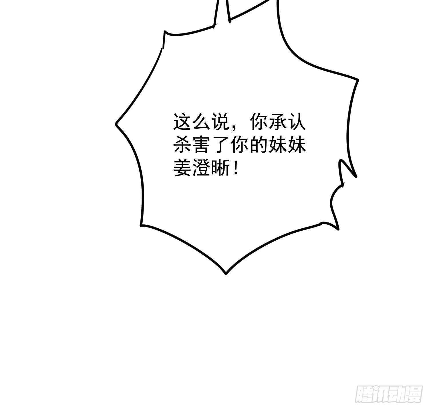 纹阴师韩漫全集-第193话 最魅惑的唇无删减无遮挡章节图片 