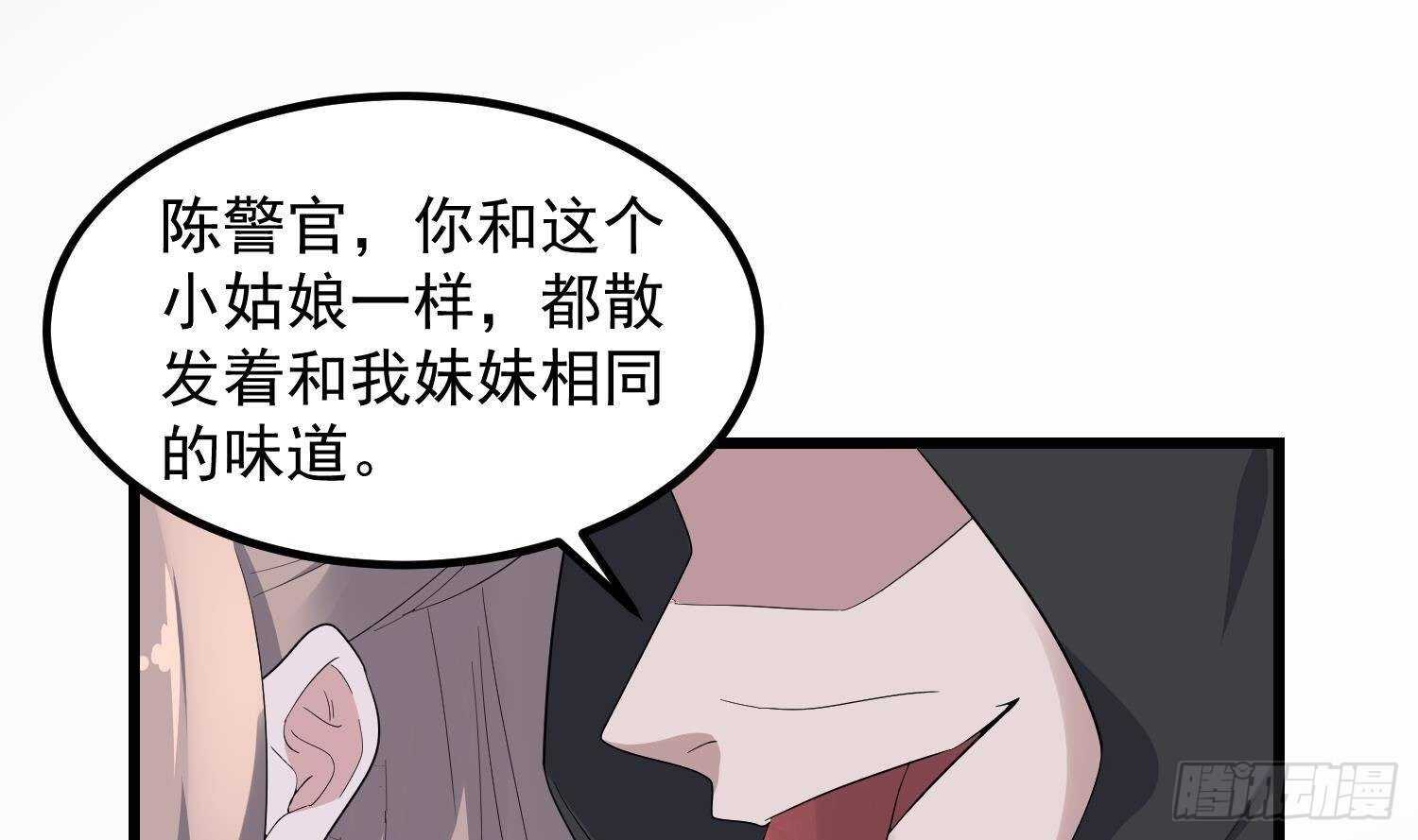 纹阴师韩漫全集-第193话 最魅惑的唇无删减无遮挡章节图片 