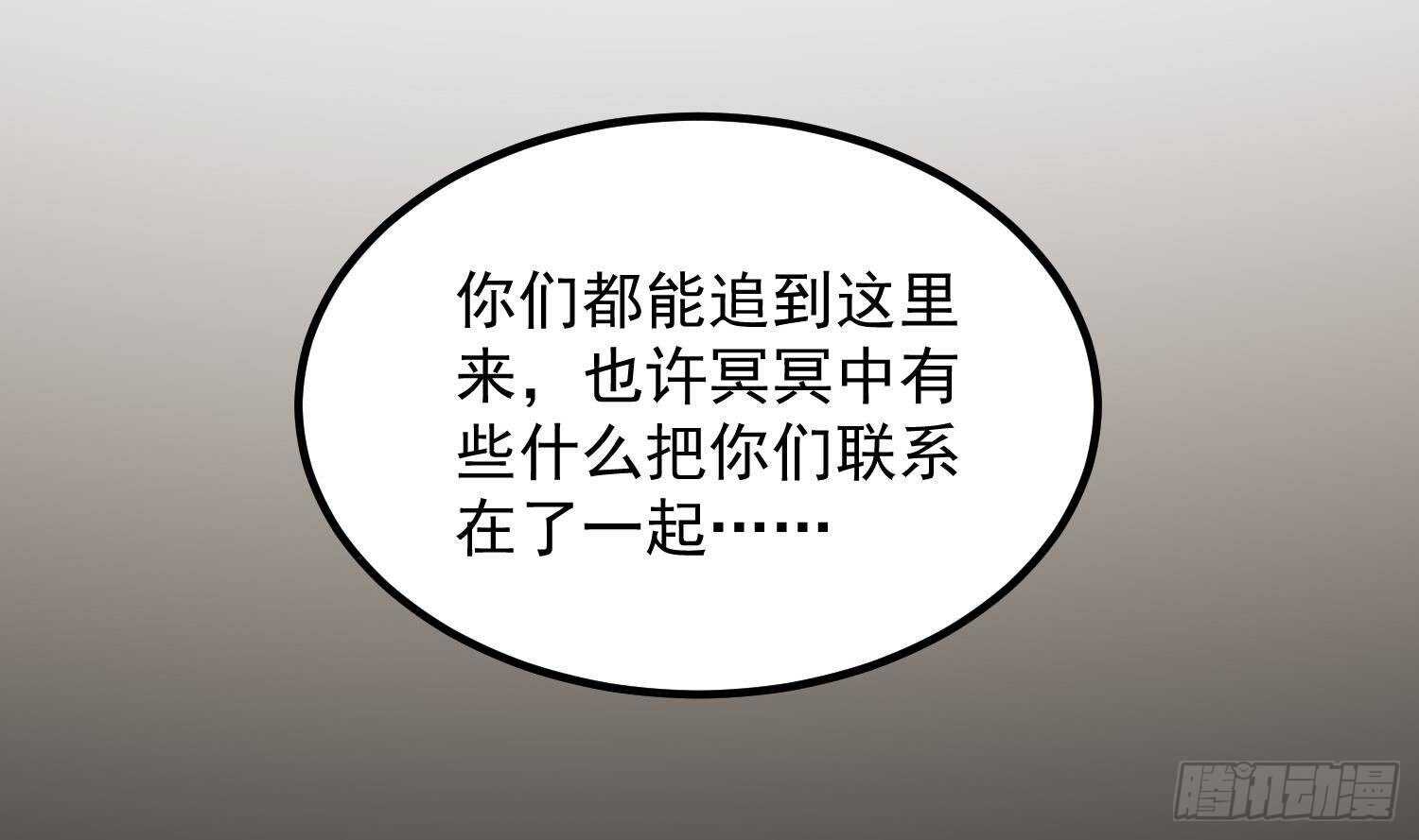 纹阴师韩漫全集-第193话 最魅惑的唇无删减无遮挡章节图片 