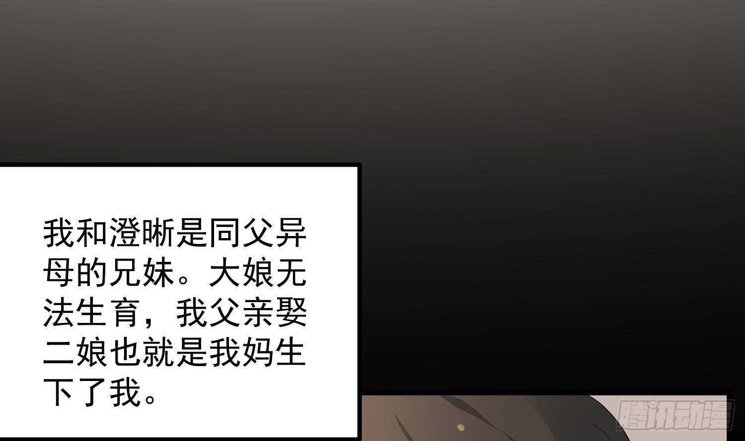 纹阴师韩漫全集-第193话 最魅惑的唇无删减无遮挡章节图片 