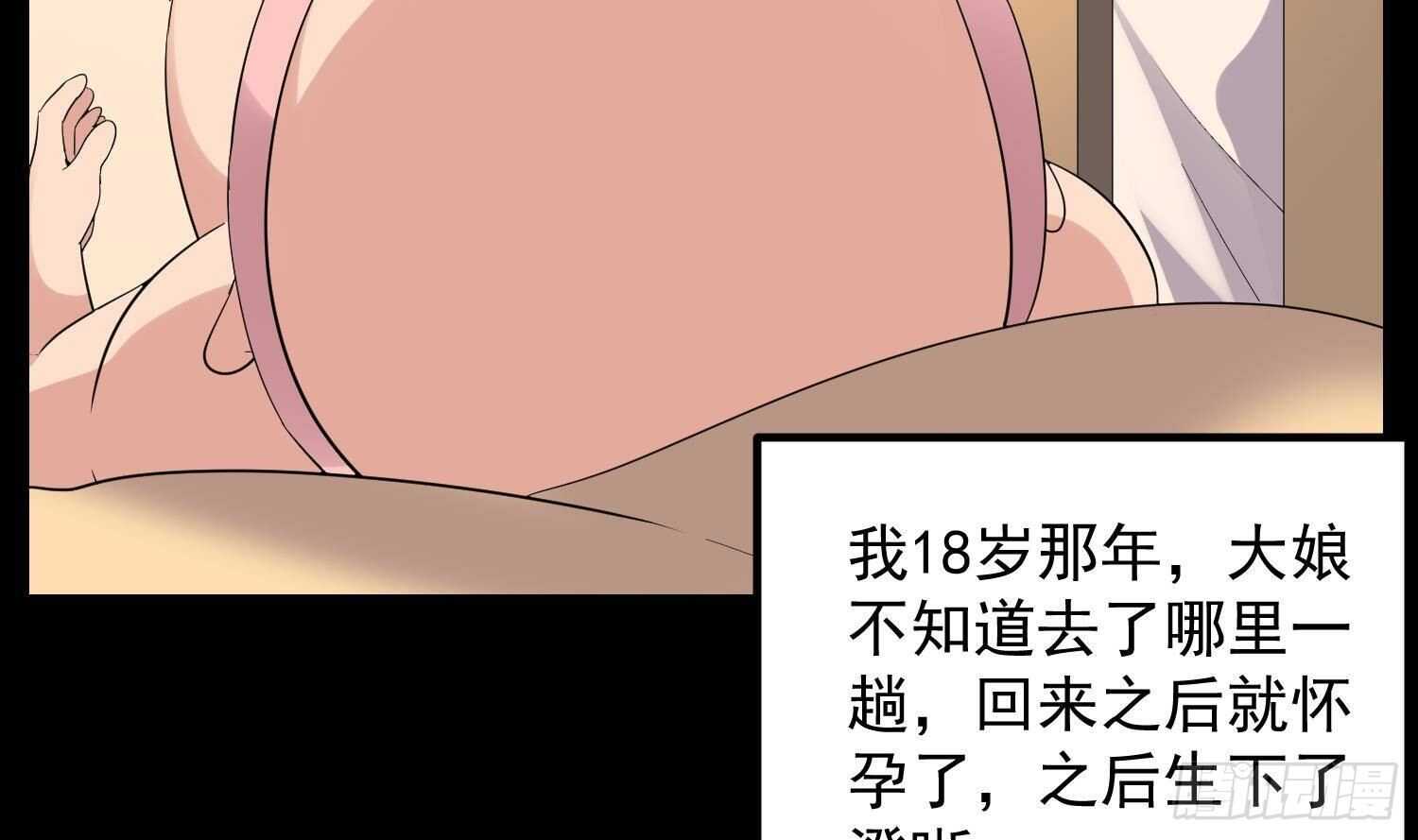 纹阴师韩漫全集-第193话 最魅惑的唇无删减无遮挡章节图片 