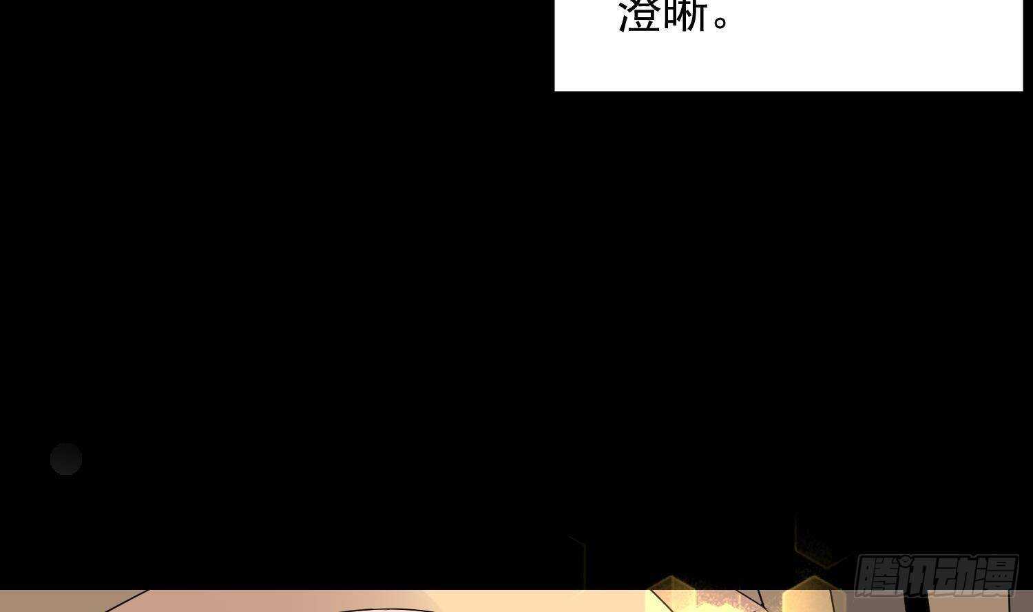 纹阴师韩漫全集-第193话 最魅惑的唇无删减无遮挡章节图片 